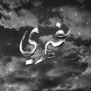 Ghiri (feat. Blackdmdx)