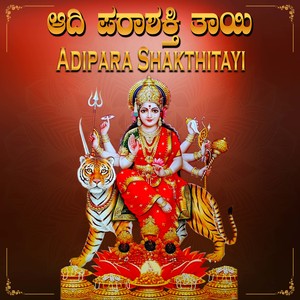 Adipara Shakthitayi