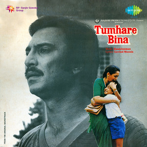 Tumhare Bina