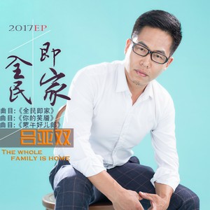 爱是一生的修行