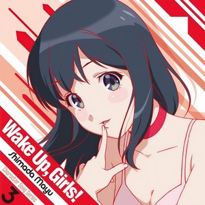 ユメ、まっすぐ。 (梦想、直进。) (Inst.)