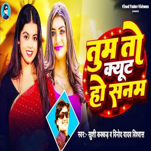 Tum To Cute Ho Sanam