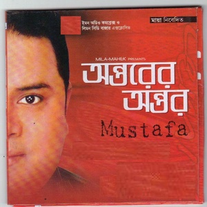 Songer sathi (Explicit)