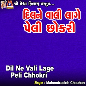 Dil Ne Vali Lage Peli Chhokri