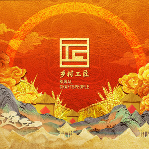 大地花开 (伴奏)