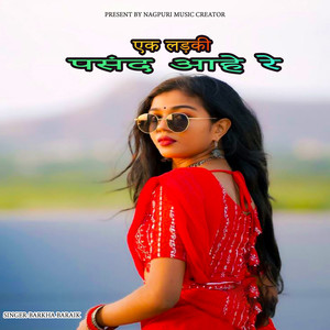 Ek Ladki Pasand Aahe Re