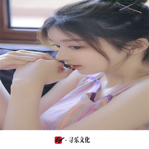 群星 - Qic luw Bzq (DJ版)