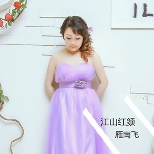 江山红颜 (伴奏)