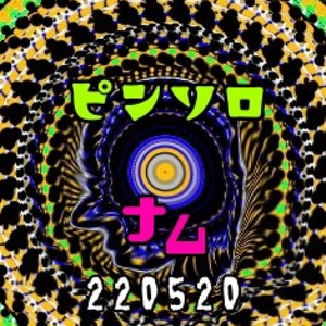 ピンソロ220520.2nd (Live/Rinen_Waseda_Tokyo_Japan)