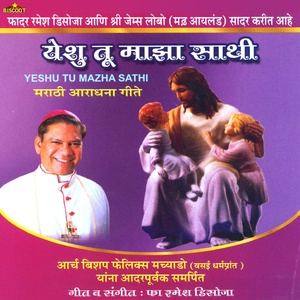 Yesu Prabhucha Jai Bola