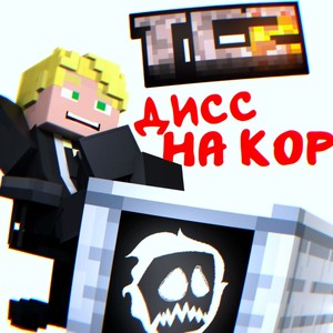 ДИССС НА КОР