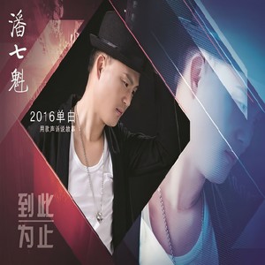 相遇就像一场梦