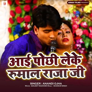 Aai Pochhi Leke Rumal Raja Ji