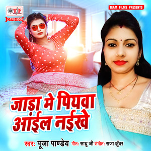 Jada Me Piyawa Aail Naikhe