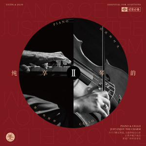 戴德 - 李香兰new