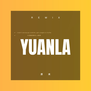 九月九的酒 (DJ版)