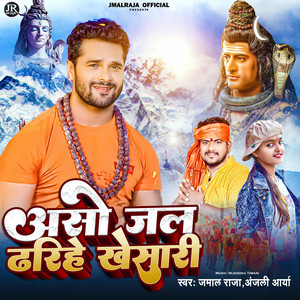 Aso Jal Dhariye Khesari