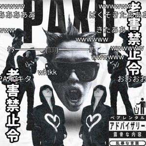 裏ラップスタア (Explicit)