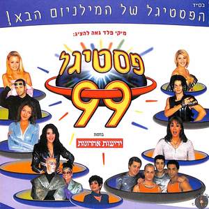 פסטיגל 1999