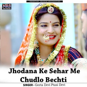 Jhodana Ke Sehar Me Chudlo Bechti