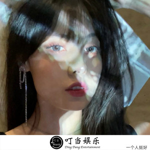 开心Giao