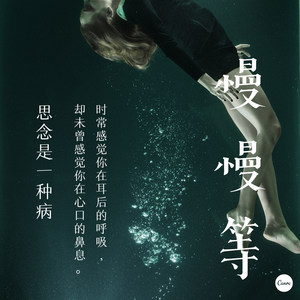 零几年听的情歌 (Remix)