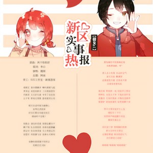【倩女ol】新区实事热报 (翻自 旺福)