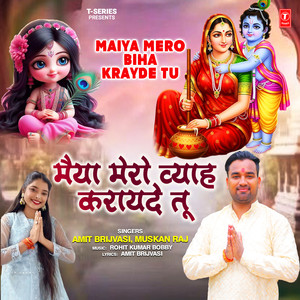Maiya Mero Biha Krayde Tu
