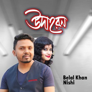 JONY - Valobashbo Ajibon