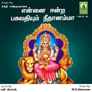 Enai Endra Bagavathiyum Neethanamma - Single