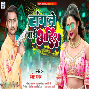 Tang Le Jai Ahira - Single