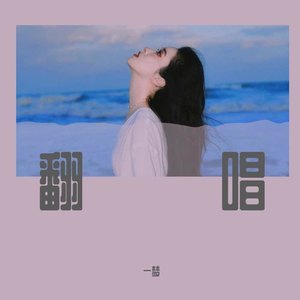 好像掉进爱情海