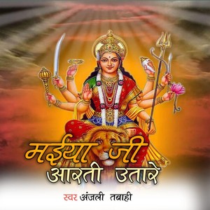 Maiya Jee Aarti Utaroo