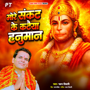 More Sankat Ke Kataiya Hanuman