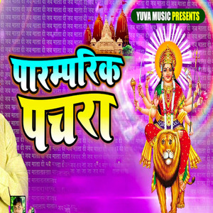 Devi Ayihe Hamri Duwari