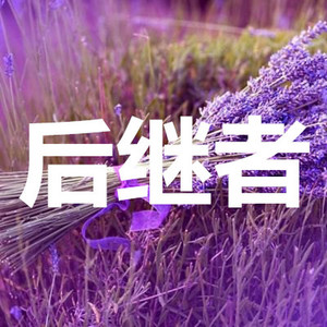 下雪哈尔滨 (运动版)