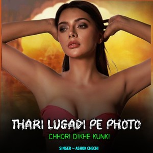 Thari Lugadi Pe Photo Chhori Dikhe Kunki