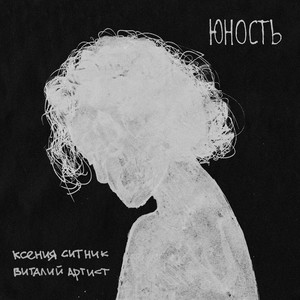 Прогулка (Remix)