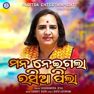 Mana Neigala Rasia Pila (Odia Modern Album)