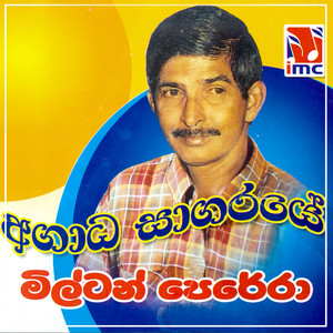 J. A. Milton Perera - Atheethe Unna Heti Denna