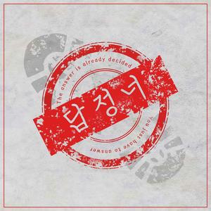 Humble-Bragger (Instrumental)