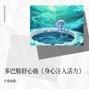 风雷鼓（五音疗愈）