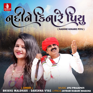Nadine Kinare Piyu