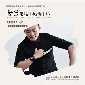 每当想起你就痛不休