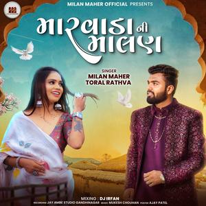 Marvada Ni Malan | Milan Maher & Toral Rathva | New Gujarati Folk Mashup Song 2025 (Explicit)