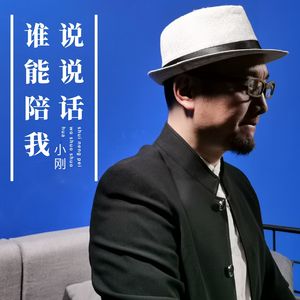 谁能陪我说说话 (伴奏)