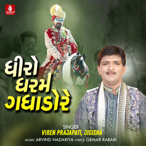 Dhiro Dharam Gadhado Re