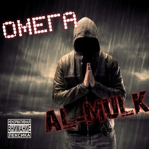 Al-Mulk (Explicit)