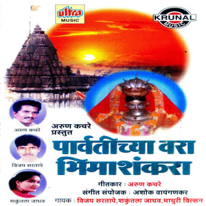 Man Mandiri Shambhula Pujite