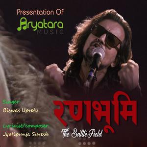 Ranabhoomi (the battlefield) (feat. Biswas Uprety)